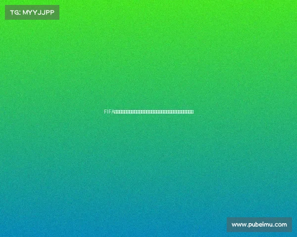 FIFA世界杯闯关全攻略：从小组赛到冠军之路的热血挑战模式与实战技巧解析